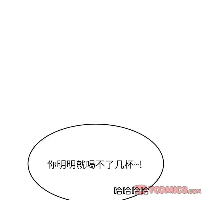 老师的课外教学 第32話 第116页
