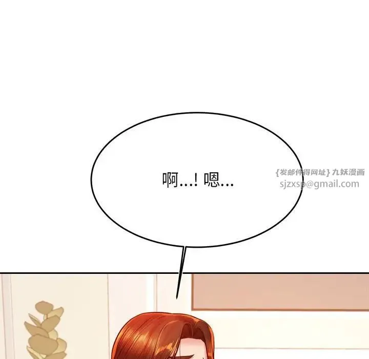 老师的课外教学 第32話 第16页