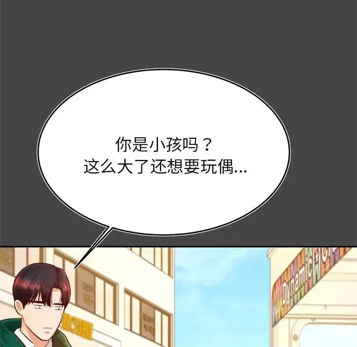 老师的课外教学 第32話 第154页