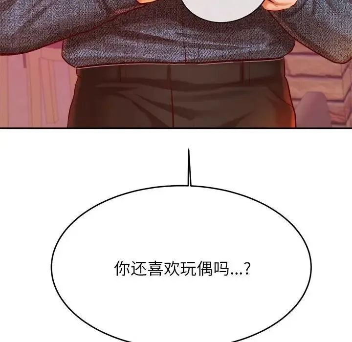 老师的课外教学 第32話 第137页