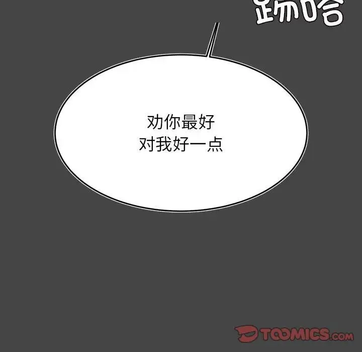 老师的课外教学 第32話 第148页