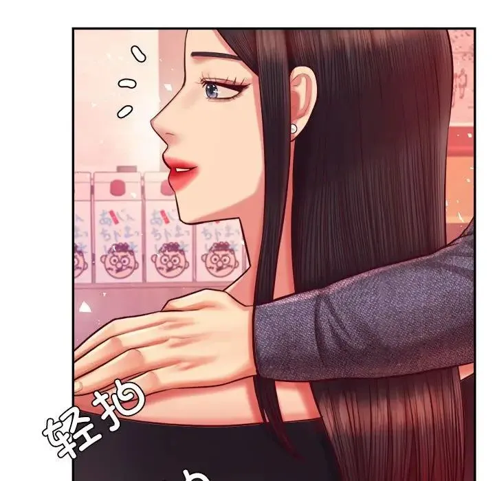 老师的课外教学 第32話 第119页