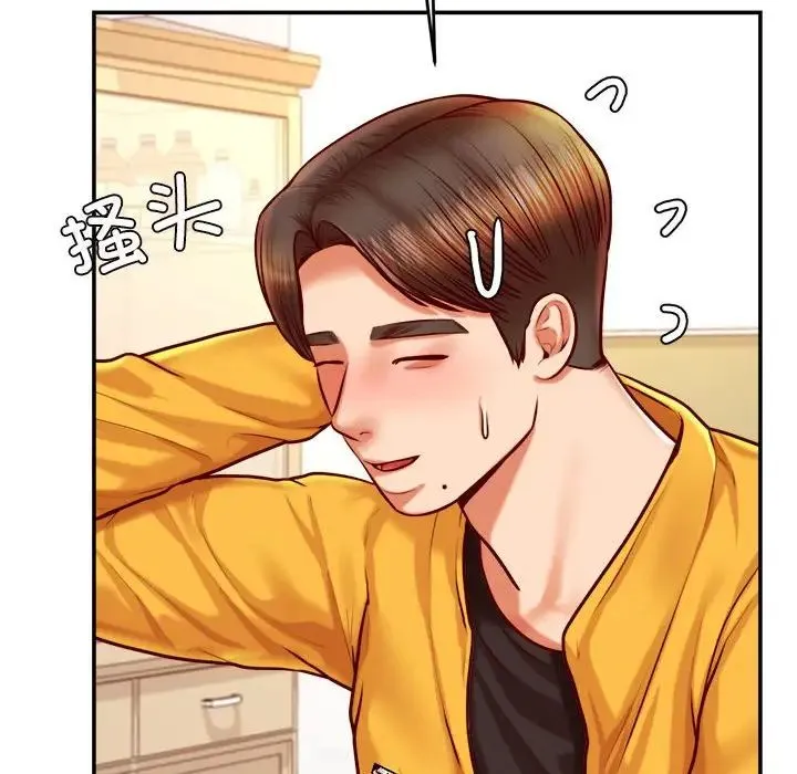 老师的课外教学 第32話 第35页