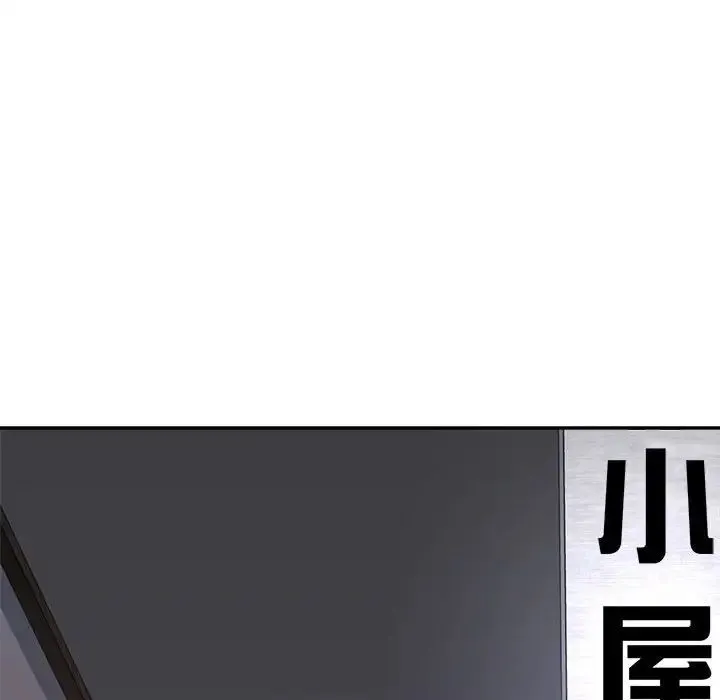 老师的课外教学 第32話 第97页