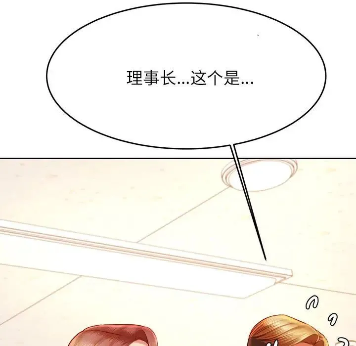 老师的课外教学 第32話 第58页