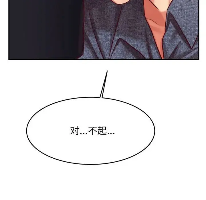 老师的课外教学 第32話 第188页