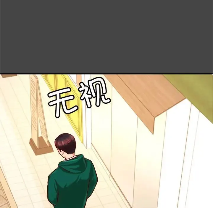 老师的课外教学 第32話 第157页
