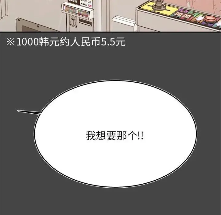 老师的课外教学 第32話 第153页