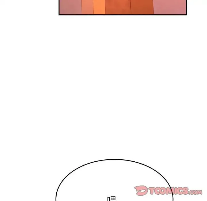 老师的课外教学 第32話 第132页