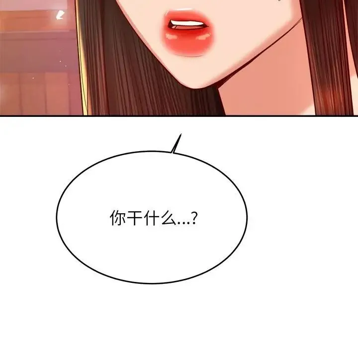 老师的课外教学 第32話 第134页