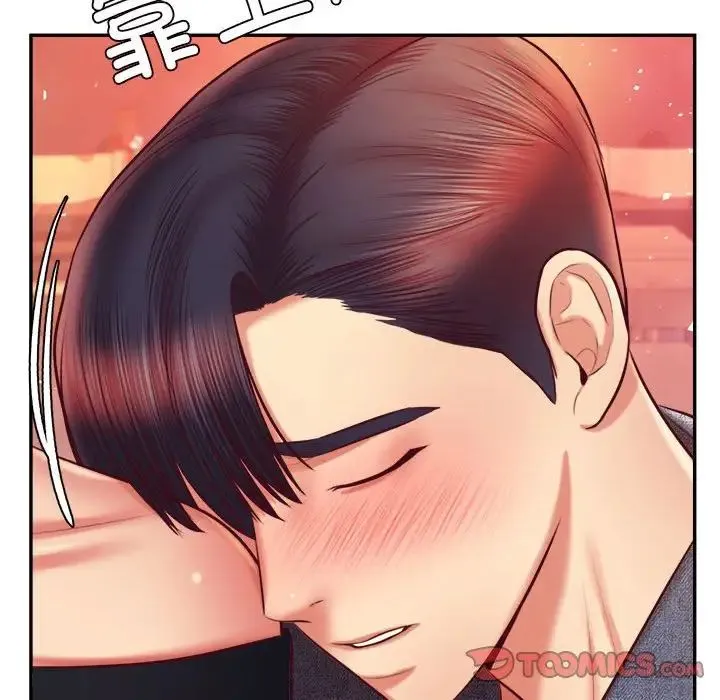 老师的课外教学 第32話 第187页