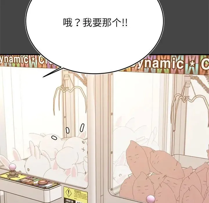 老师的课外教学 第32話 第151页