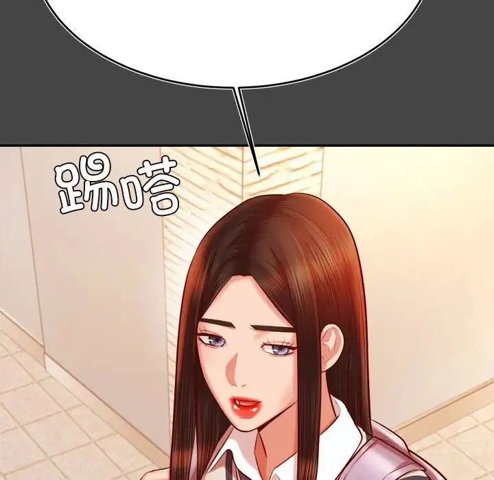 老师的课外教学 第32話 第146页
