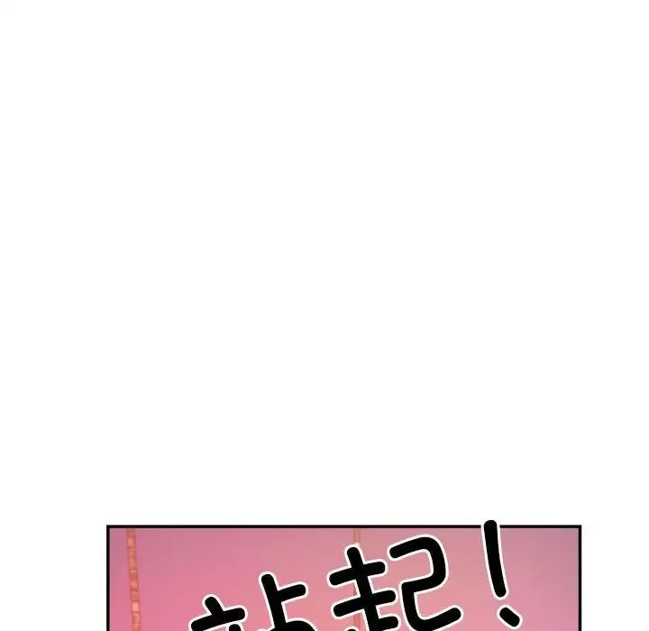 老师的课外教学 第32話 第111页