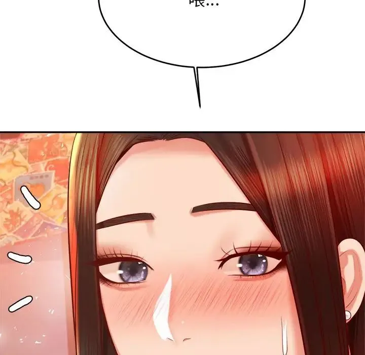 老师的课外教学 第32話 第133页