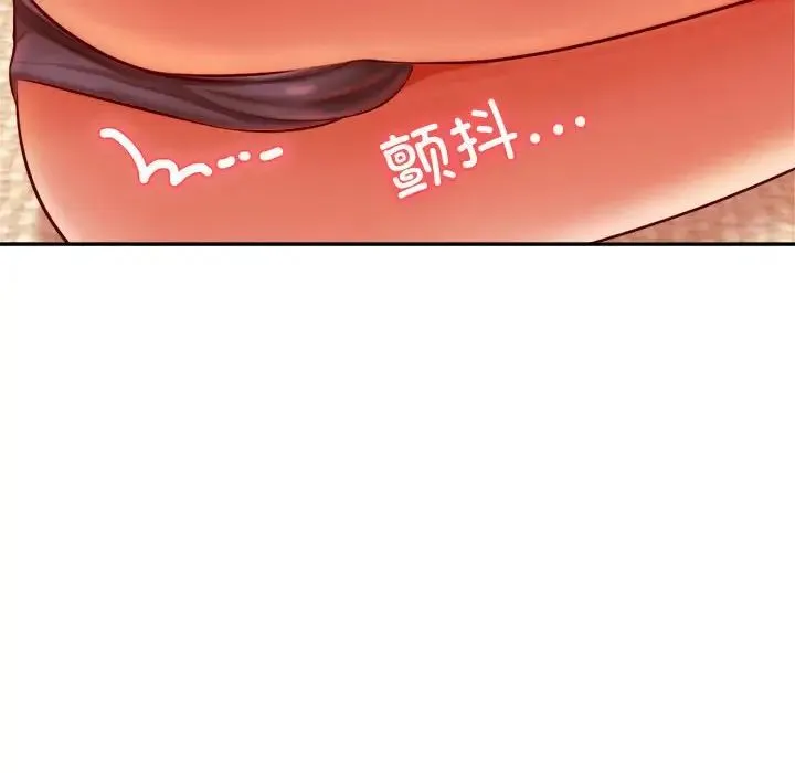 老师的课外教学 第32話 第18页