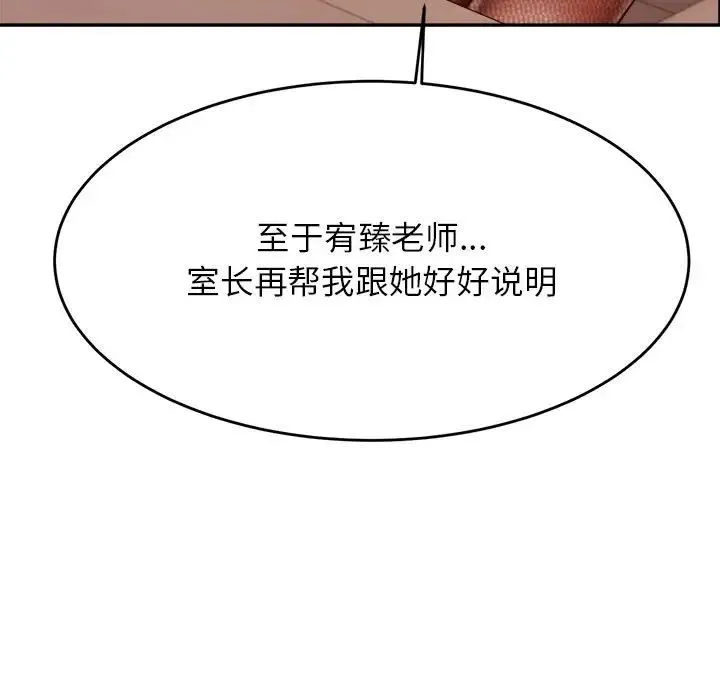 老师的课外教学 第32話 第64页