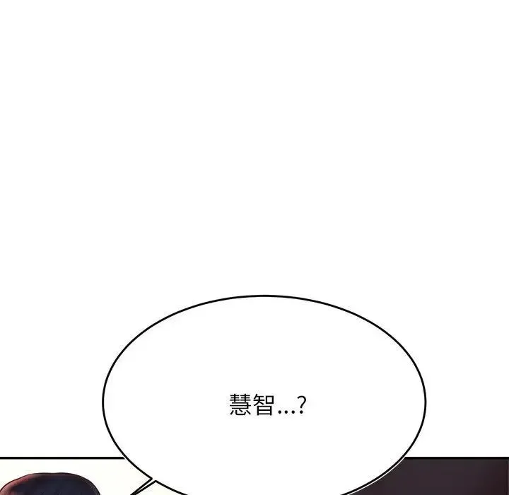 老师的课外教学 第32話 第93页