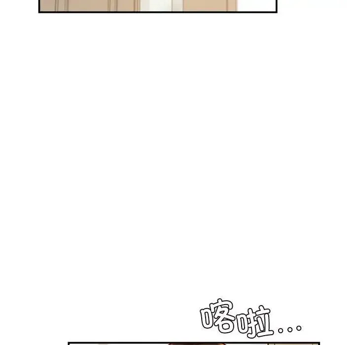 老师的课外教学 第32話 第27页