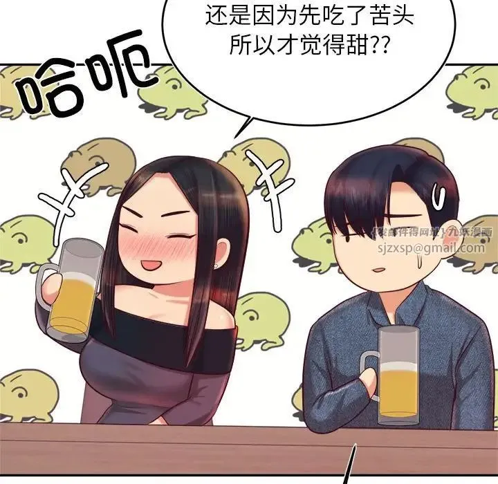 老师的课外教学 第32話 第105页