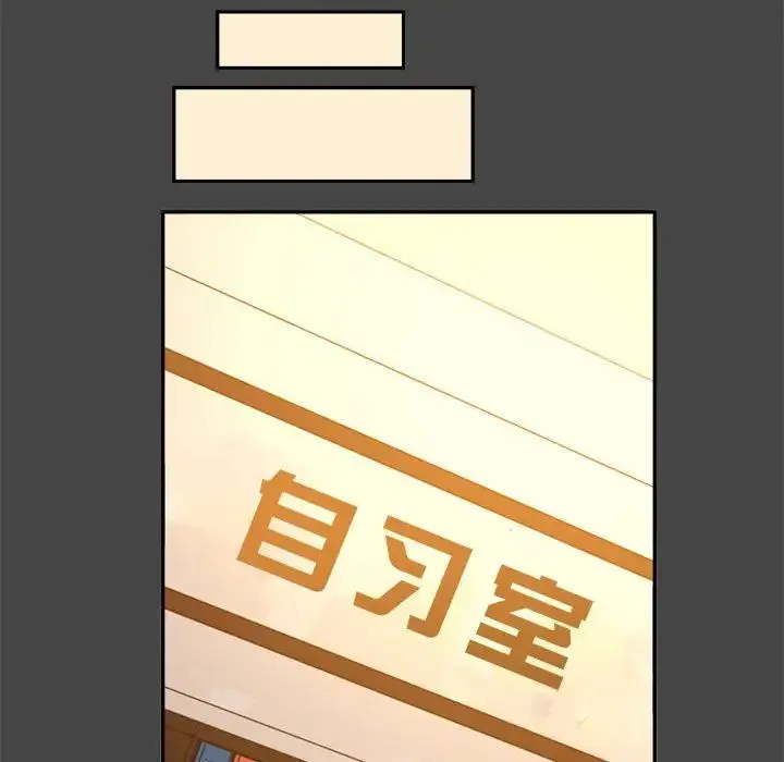 老师的课外教学 第32話 第161页