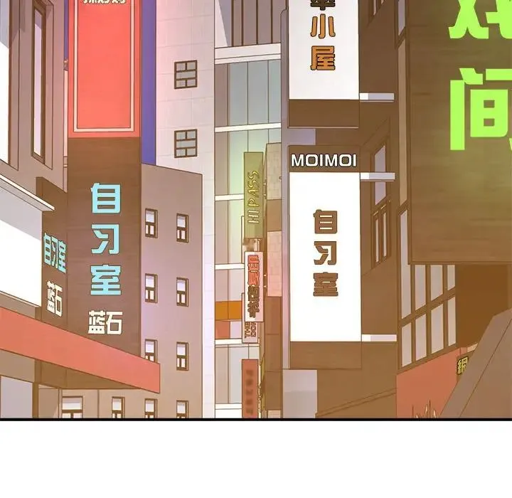 老师的课外教学 第32話 第99页