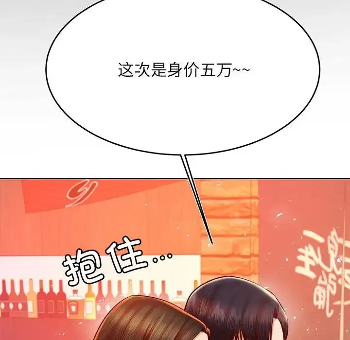 老师的课外教学 第32話 第174页