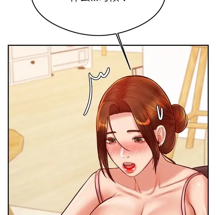 老师的课外教学 第32話 第6页
