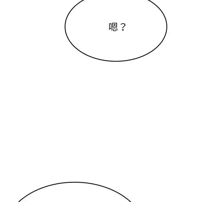 老师的课外教学 第32話 第81页