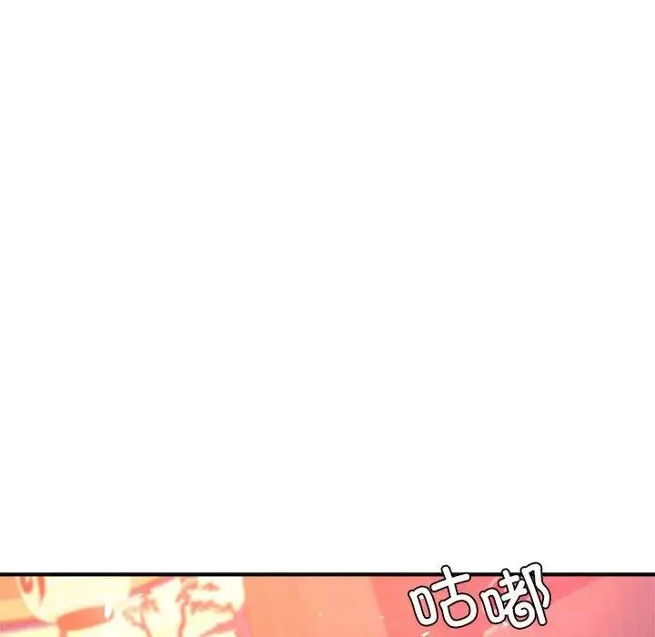老师的课外教学 第32話 第101页