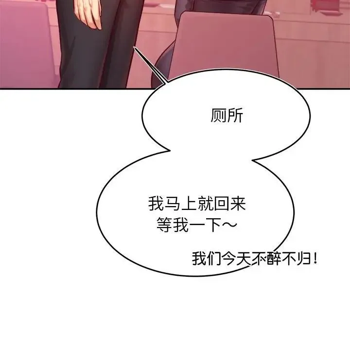 老师的课外教学 第32話 第115页