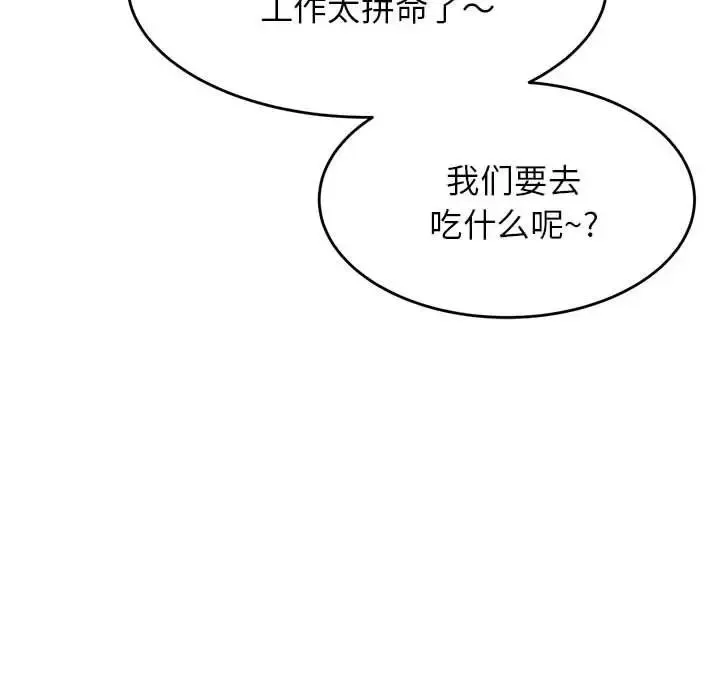 老师的课外教学 第32話 第45页