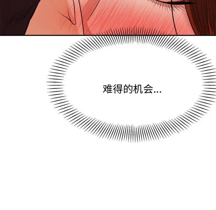 老师的课外教学 第21話 第63页