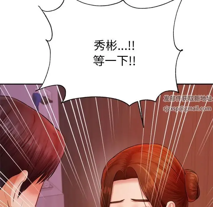 老师的课外教学 第21話 第70页