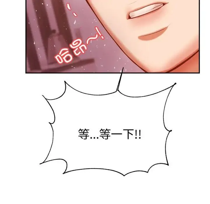老师的课外教学 第21話 第213页