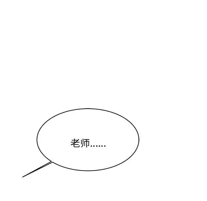 老师的课外教学 第21話 第89页