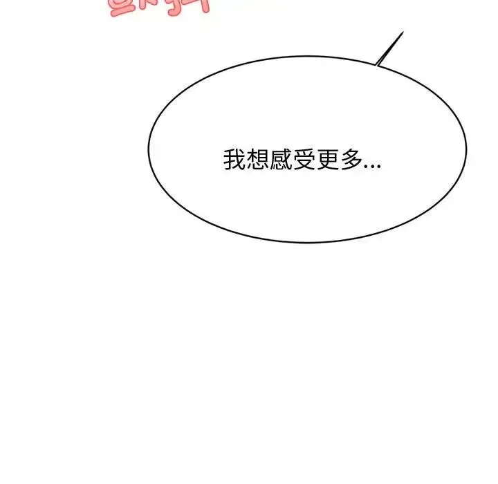 老师的课外教学 第21話 第224页