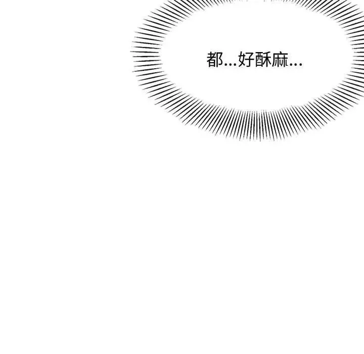 老师的课外教学 第21話 第160页