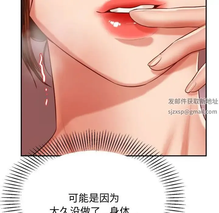 老师的课外教学 第21話 第127页