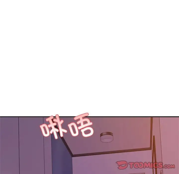 老师的课外教学 第21話 第28页