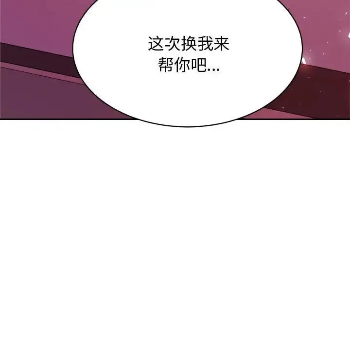 老师的课外教学 第21話 第189页