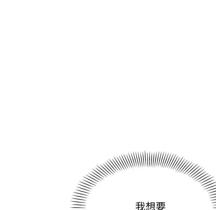 老师的课外教学 第21話 第205页