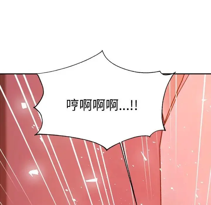 老师的课外教学 第21話 第169页