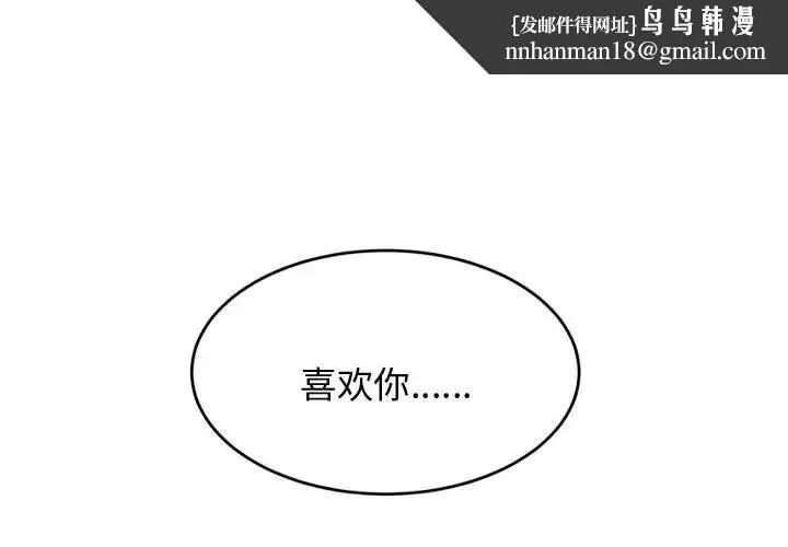 老师的课外教学 第21話 第1页