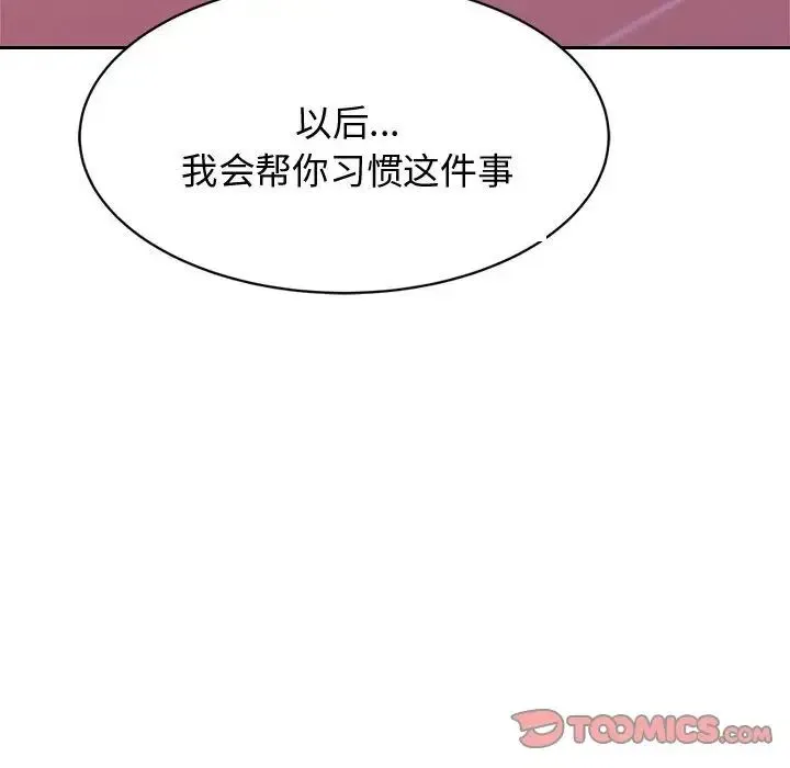 老师的课外教学 第21話 第108页