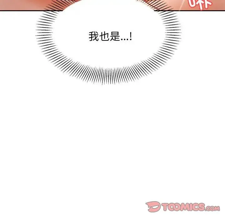 老师的课外教学 第21話 第204页