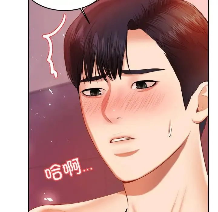 老师的课外教学 第21話 第200页