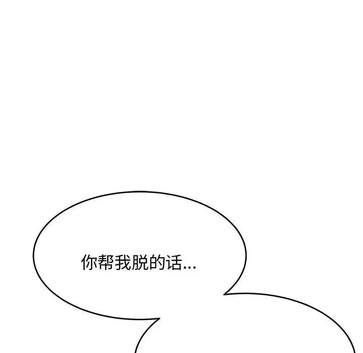 老师的课外教学 第21話 第102页