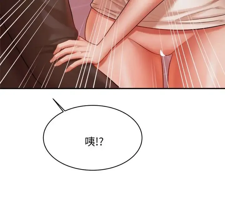 老师的课外教学 第21話 第72页