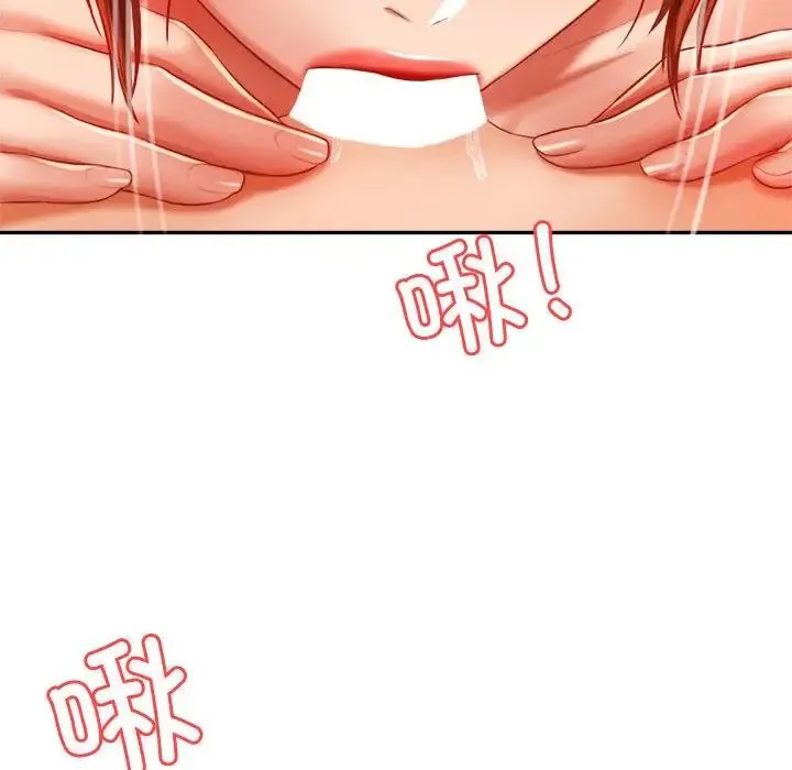 老师的课外教学 第21話 第207页